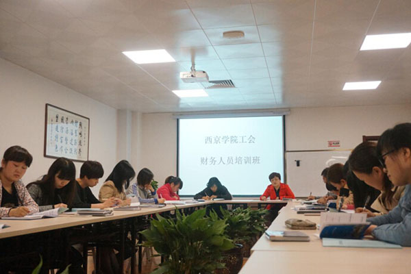 工会举行财务人员专项培训会议