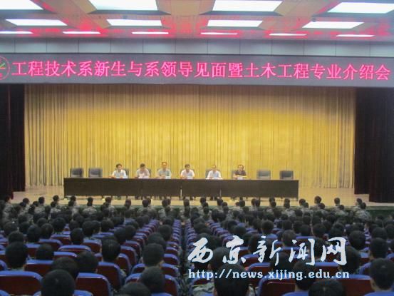 【工程技术系】举行新生见面会
