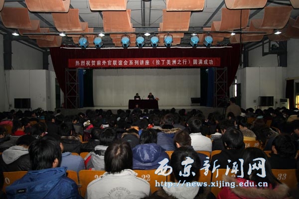 原驻乌拉圭大使王永占到我校考察访问并作报告