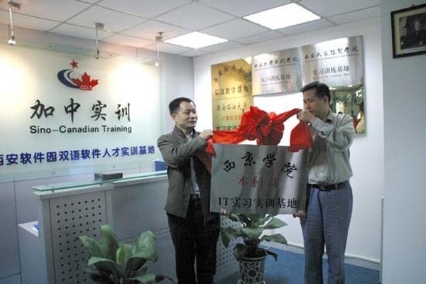 首届校企论坛合作项目洽谈会开幕