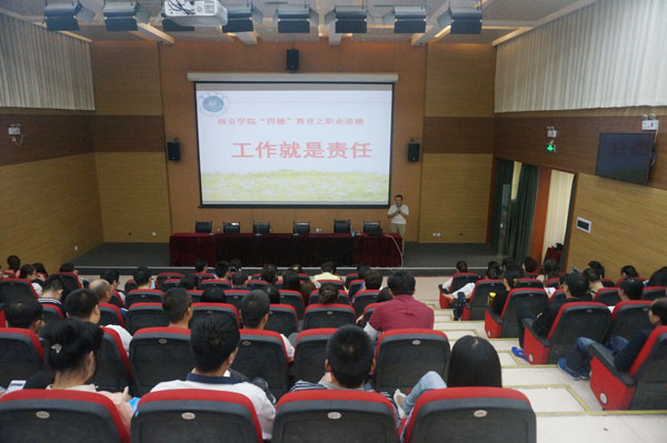 工会组织举行职业道德教育