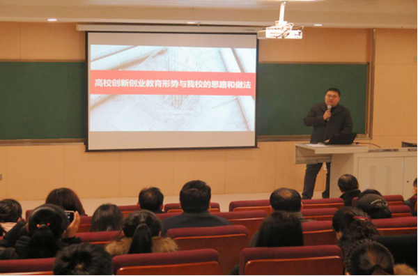 西京学院扎实做好教学系统培训工作