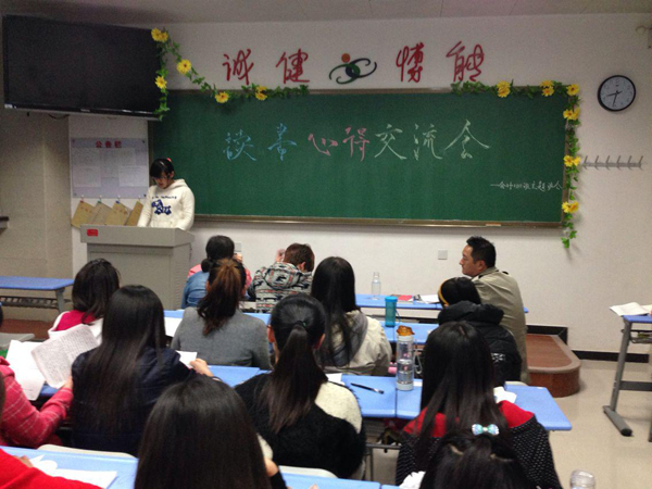 【高职二部】举行读书心得交流会