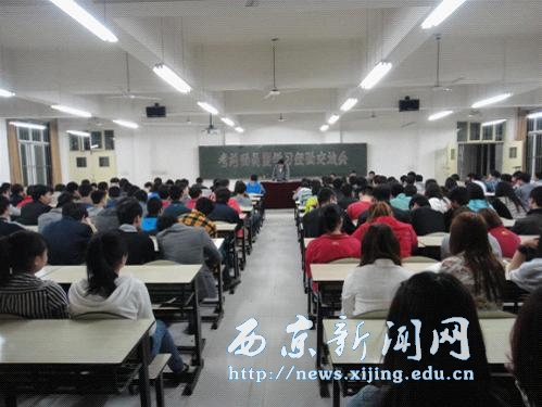 【文理学院】学生国考前动员会反响强烈