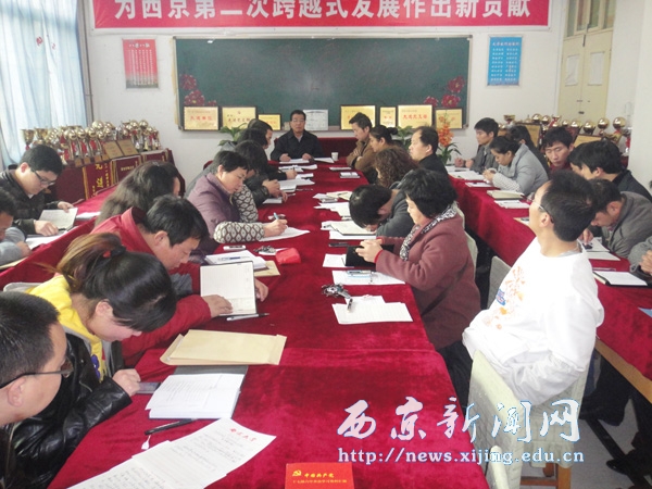 【文理学院】认真学习党员发展的实施意见