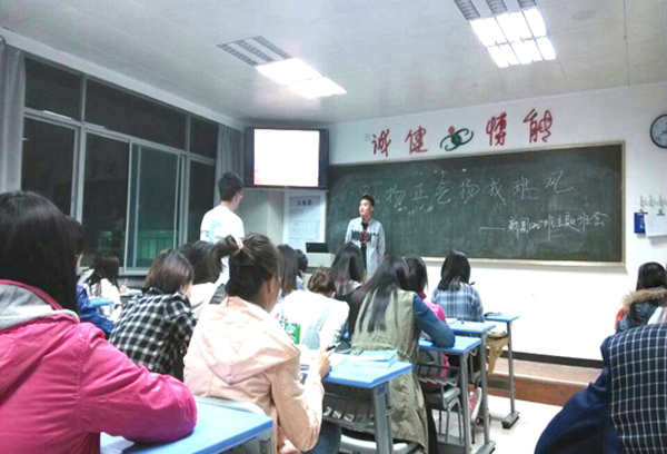 【人文科学系】举行校训家训主题班会