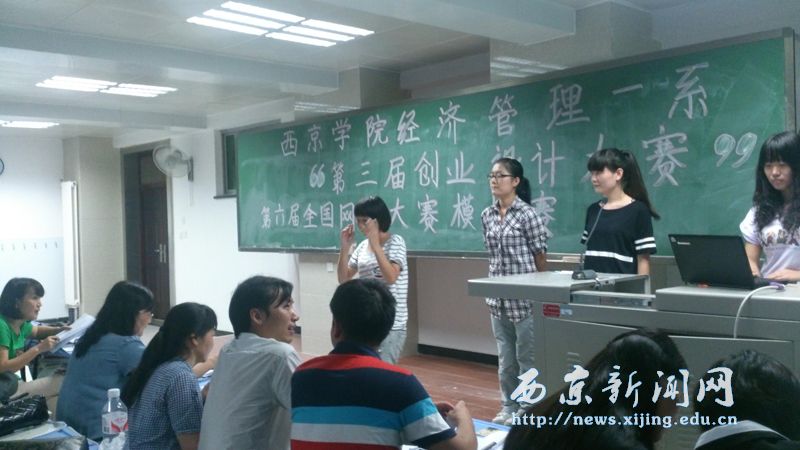 【经管一系】创业设计大赛暨网商大赛举行