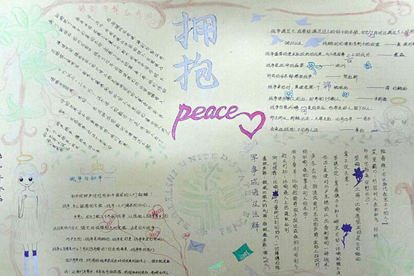 万钧书院举行国际和平日纪念系列活动