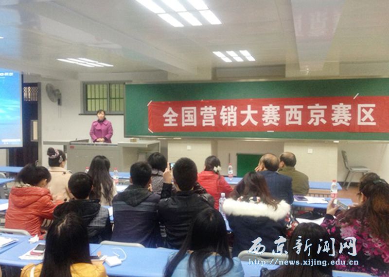 全国市场营销大赛决赛进行