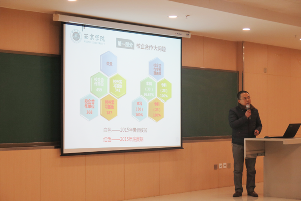 西京学院扎实做好教学系统培训工作