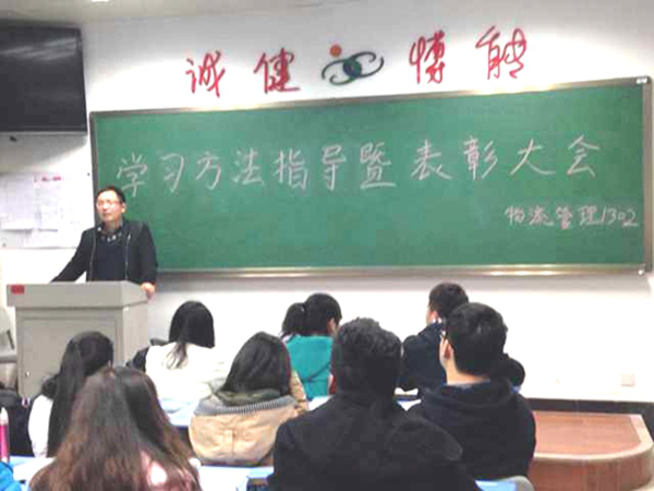 【经管二系】各班举行学习经验交流会