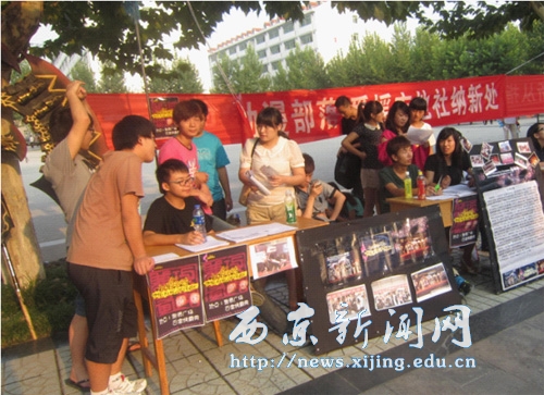 2012年学校各社团纳新活动火热举行
