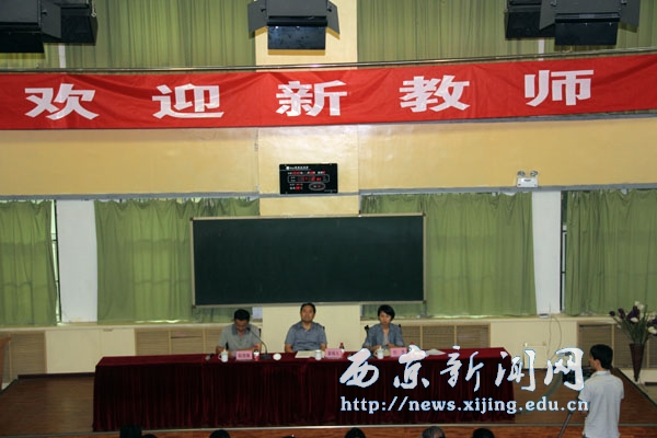我校举行2012年新聘教师欢迎暨培训会