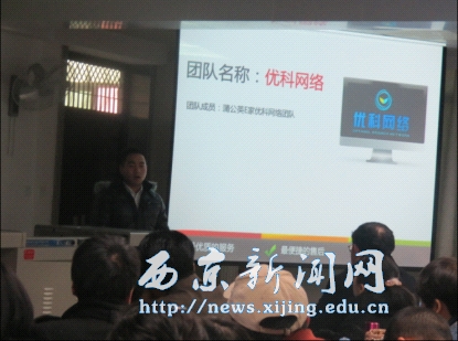 【经管一系】蒲公英E家举办成果展示活动