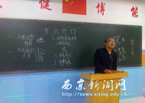 【基础部】应用化学专业介绍会举行
