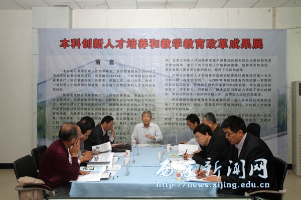 任校长参观我校本科创新人才培养和教学教育改革成果展