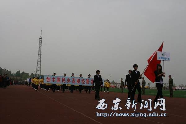 我校第九届春季田径运动会隆重举行