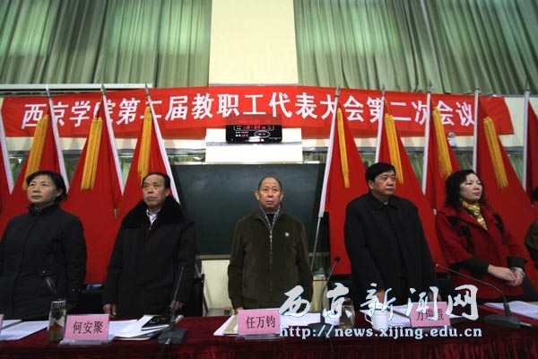 我校二届二次教职工代表大会开幕