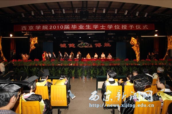 我校2010届毕业生学士学位授予仪式隆重举行