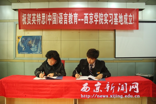 【人文科学系】校外语言教育实习基地挂牌