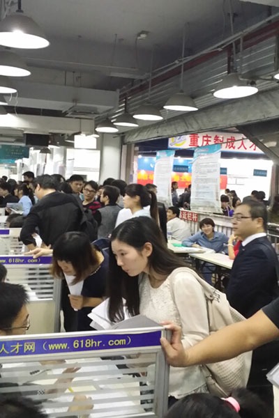 我校参加重庆市人才交流引进工作
