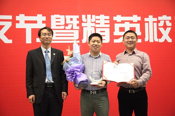 我校第三届校友节暨精英校友奖表彰大会隆重举行