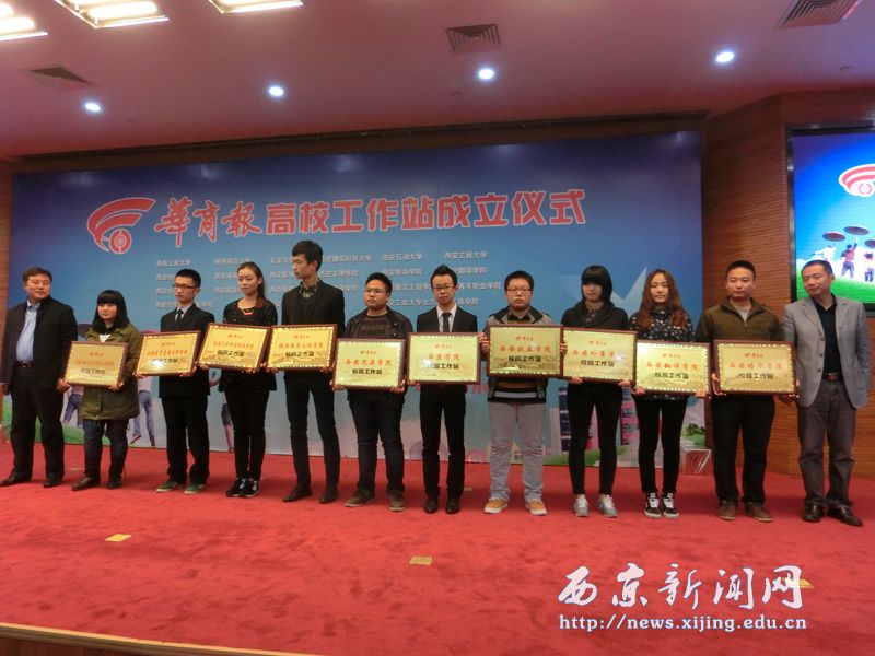 我校获华商报工作站首批建设单位