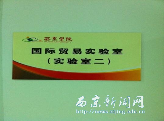 【经管一系】全新国贸实验室即将投入使用