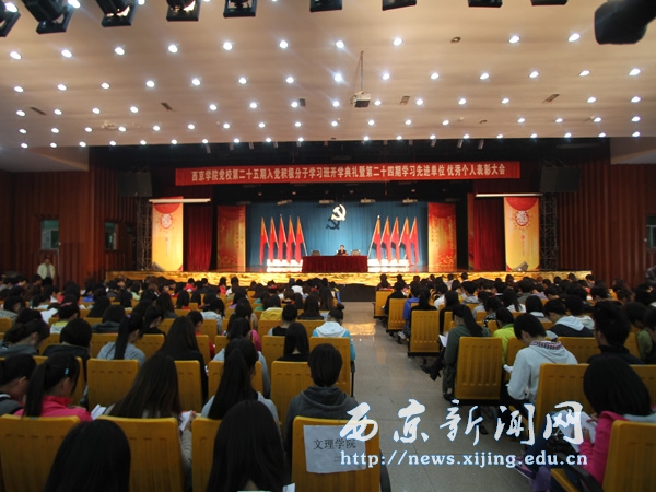 党校学员结业表彰暨二十五期学习班开学典礼举行