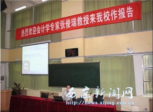 【经管一系】企业社会责任讲座举行