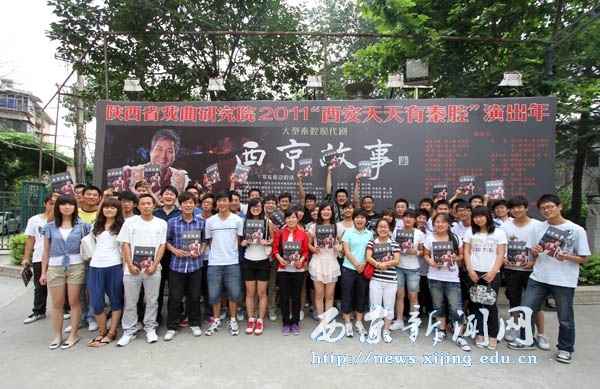 我校组织学生观看秦腔剧《西京故事》