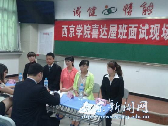 【经管二系】举行校企合作学员选拔面试