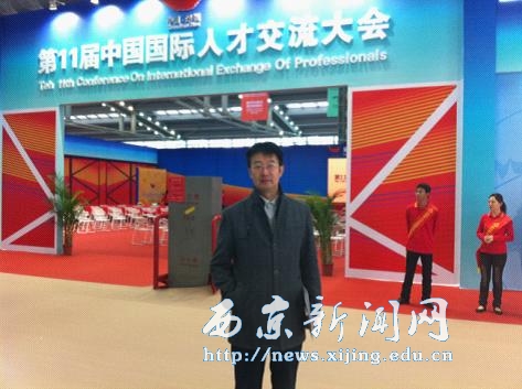 教师参加商学院院长年度论坛
