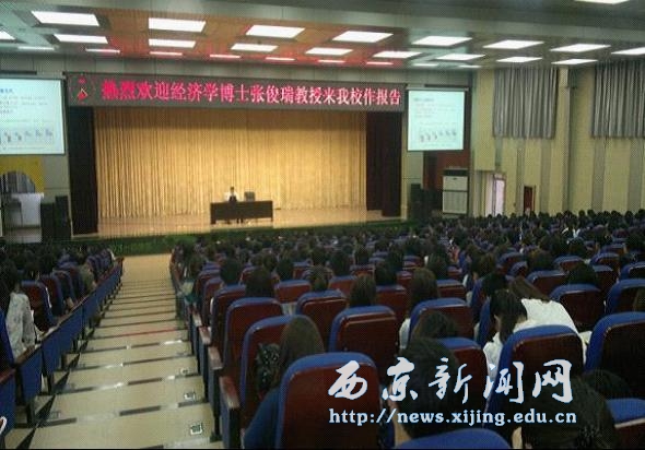 【经管一系】会计国际化与准则趋同报告会举行
