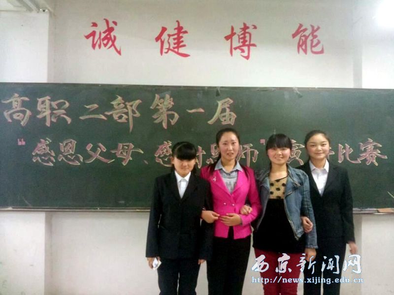 【高职二部】两感信演讲比赛举行