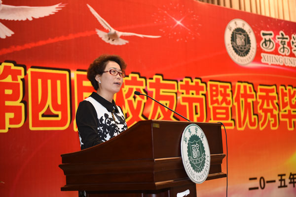 根在母校·第四届校友节举行