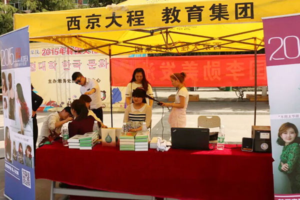 我校第五届韩国文化节圆满落幕