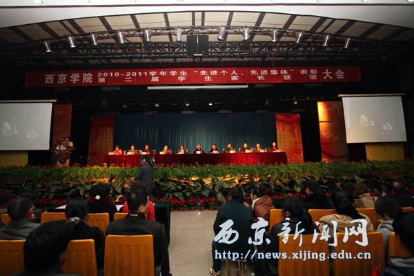 我校学生先进个人先进集体表彰大会举行