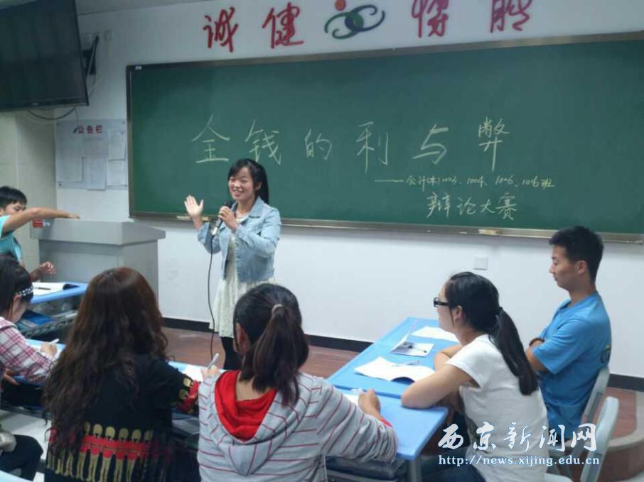 【经管一系】开展金钱利弊主题辩论赛