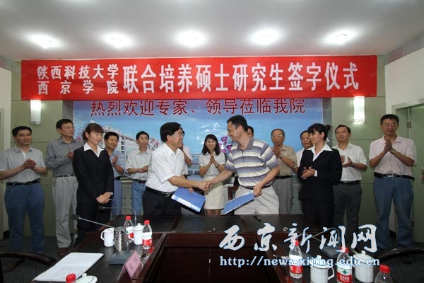 我校与陕科大举行联合培养硕士研究生签字仪式