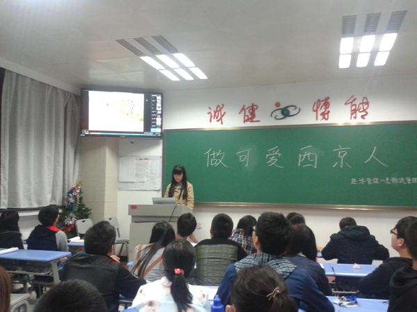 【经管二系】 开展做可爱西京人活动