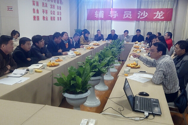 举行辅导员专业团队和工作室建设研讨会