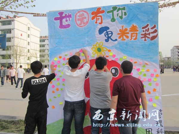 【管理科学系】举办世园会主题活动