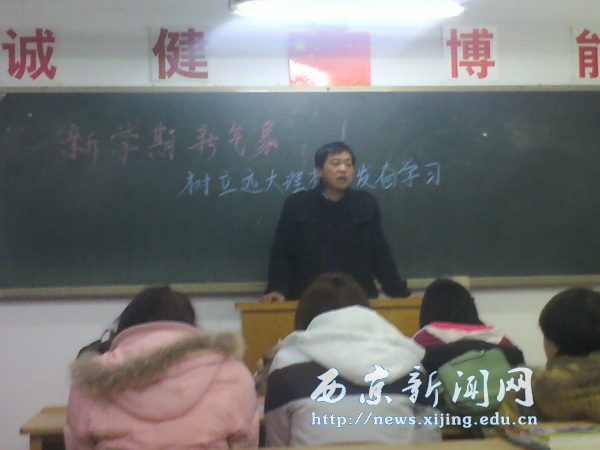 【管理科学系】各班级举行新学期主题班会