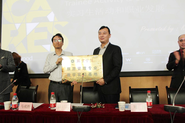 校企合作签约暨授牌仪式举行
