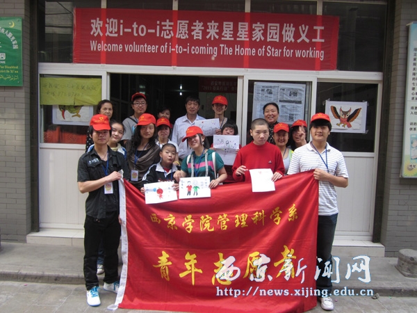 【管理科学系】志愿者走进残疾人家园献爱心