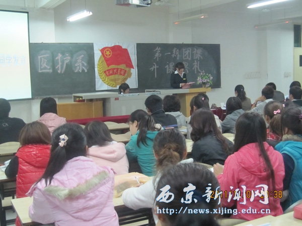 【医学护理系】第一期团课开课典礼开幕