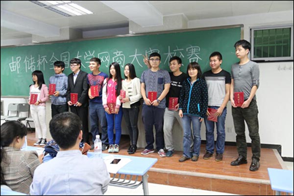 【经济贸易系】网络创业商务创新应用大赛选拔赛举行