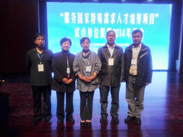 我校参加人才培养项目试点单位联盟2014年年会