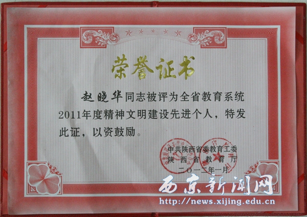 机电工程系获精神文明建设先进单位